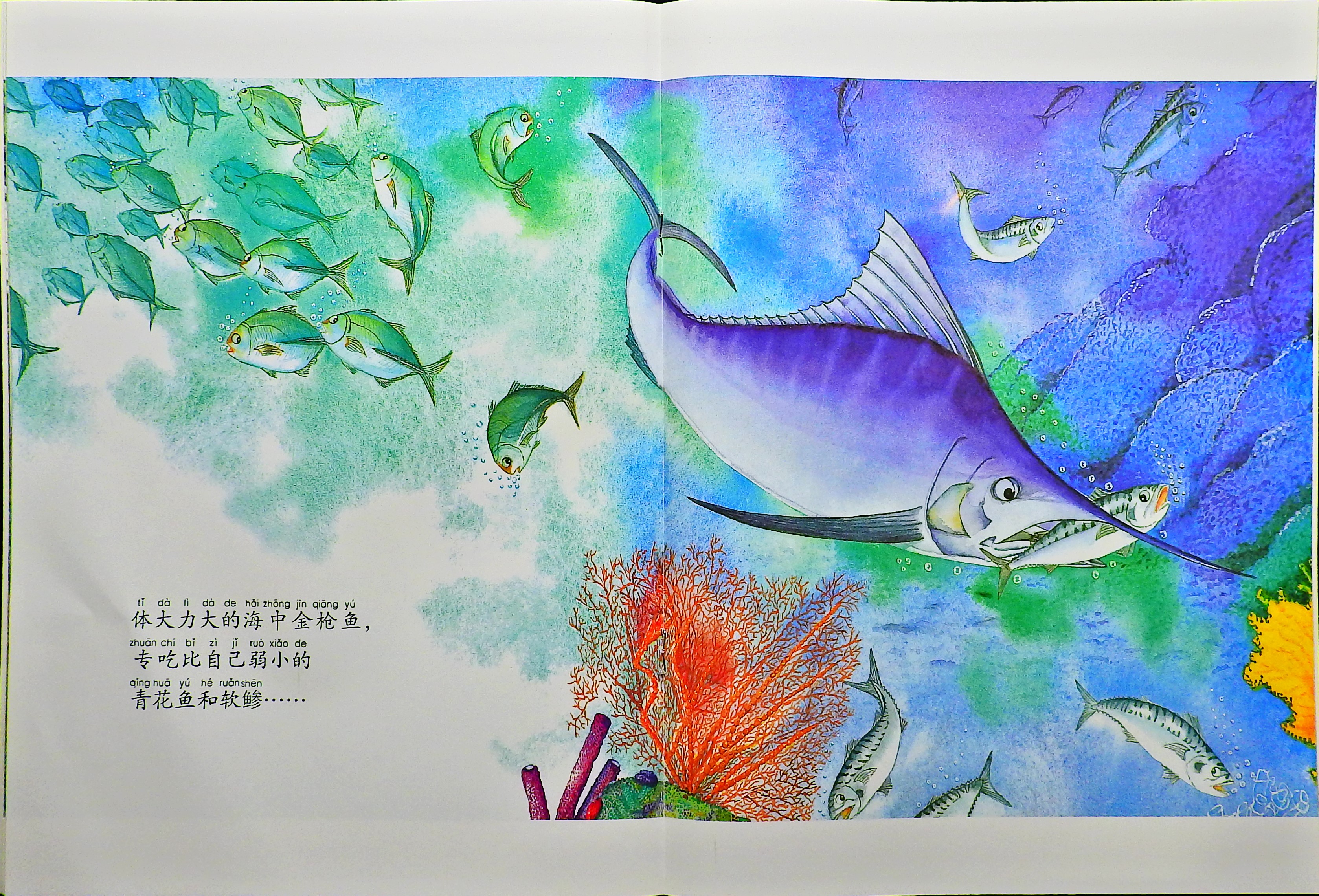 生物界的食物链 (08),绘本,绘本故事,绘本阅读,故事书,童书,图画书,课外阅读
